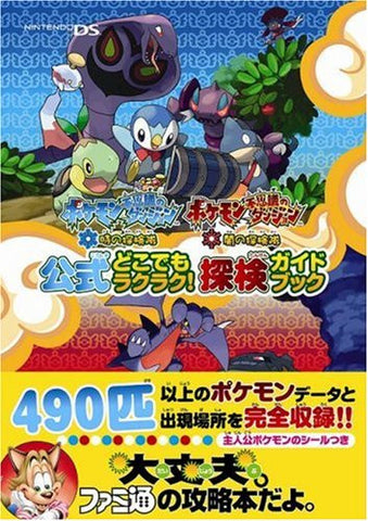 Pokemon Fushigi No Dungeon: Toki No Tankentai & Yami No Tankentai Official Guide Book