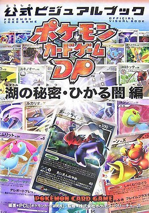 Pokemon Card Game Dp Official Visual Book Catalog Mizuumi No Himitsu Hikaru Yami Hen