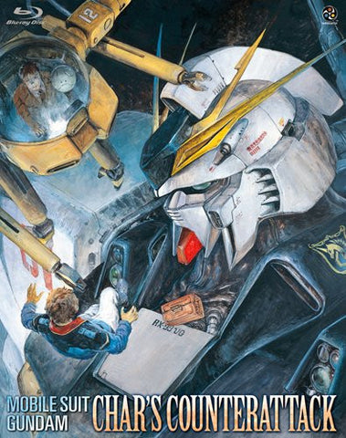 Mobile Suit Gundam Char's Counterattack / Gyakushu No Char [Limited Edition]