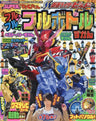 Kamen Rider Build - So-Do - Bandai Shokugan - KumaTelevi Form (Bandai)