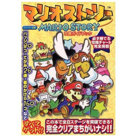 Paper Mario Mario Story Strategy Guide Book / N64