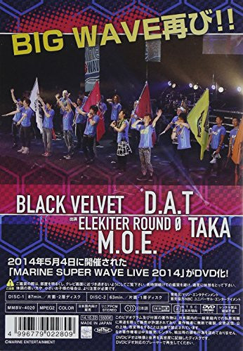 Marine Super Wave Live Dvd 2014