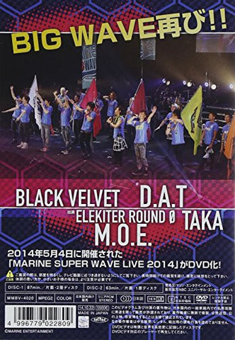 Marine Super Wave Live Dvd 2014