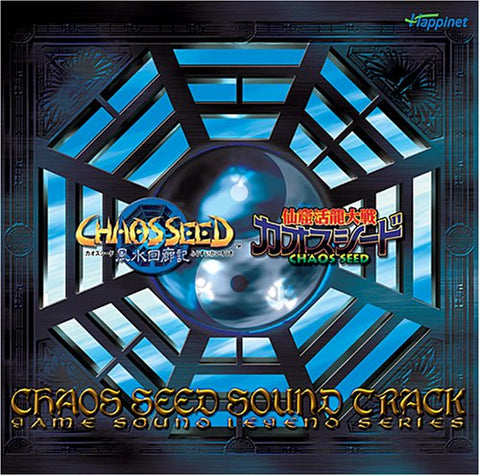 CHAOS SEED SOUND TRACK GAME SOUND LEGEND SERIES