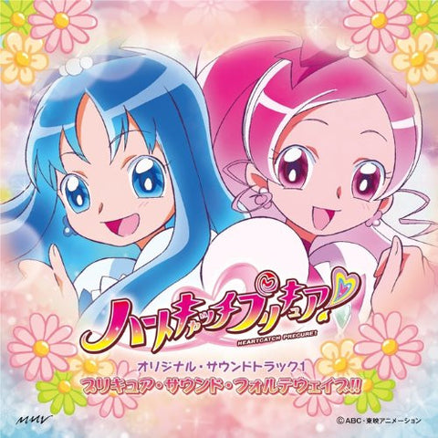 Heartcatch Precure! Original Soundtrack 1: Precure Sound Fortewave!!