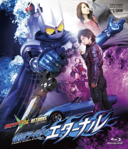 V Cinema Kamen Rider Double W Returns Kamen Rider Eternal