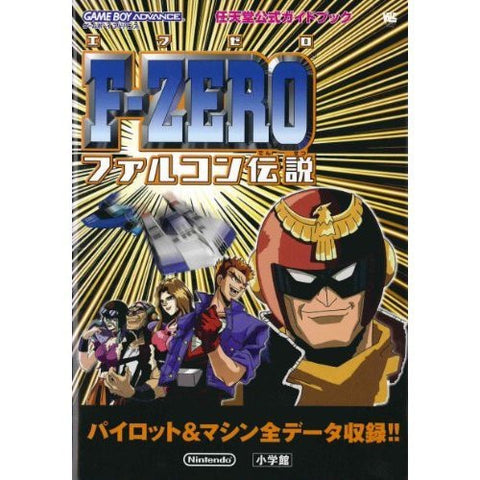 F Zero: Gp Legend  Strategy Guide Book  Pilot Machine And All Data Recorded! Gba