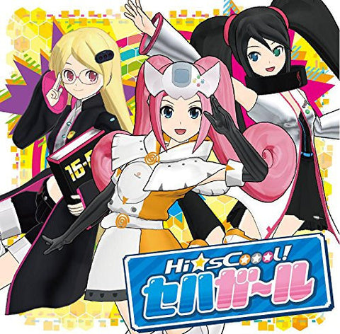 Hi☆sCoool! Sehagirl Original Soundtrack