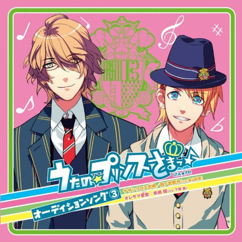 Uta no☆Princesama♪ Audition Song 3 Southern Cross Koi Uta / Oresama Ai