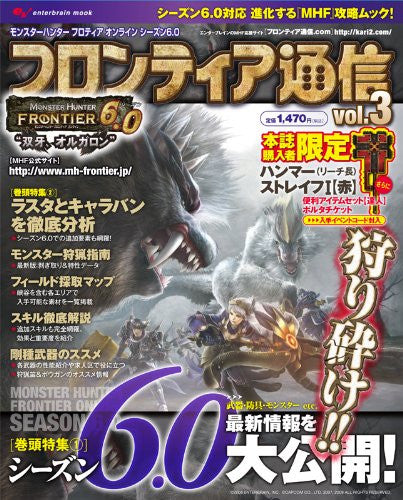 Monster Hunter Frontier Online Season 6.0 Frontier Tsushin Vol.3 Guide Book