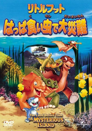 The Land Before Time 5 The Mysterious Island [Limited Edition]