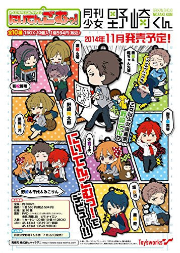 Gekkan Shoujo Nozaki-kun - Mikoshiba Mikoto - Gekkan Shoujo Nozaki-kun Toy'sworks Collection - Niiten-Gomu! - Niitengomu - Rubber Strap