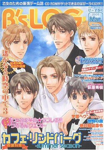B's Log 2005 March Japanese Yaoi Videogame Magazine