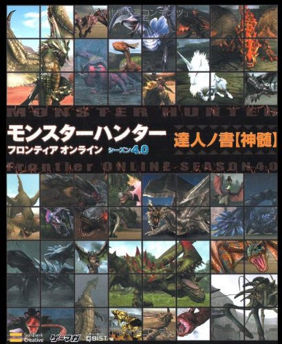 Monster Hunter Frontier Online Season 4.0 Tatsujin No Sho Shinzui Guide Book