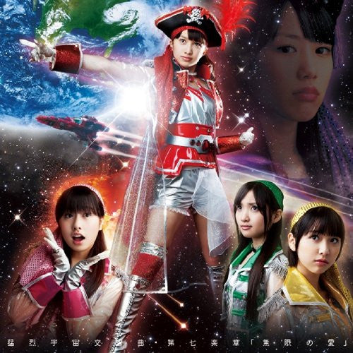 Mouretsu Uchuu Koukyoukyoku: Dainana Gakushou "Mugen no Ai" / Momoiro Clover Z