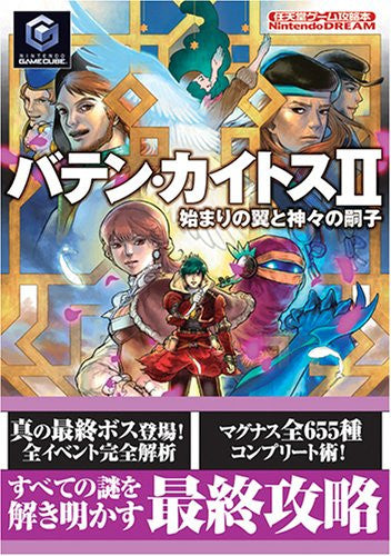Baten Kaitos Origins Nintendo Game Strategy Book / Gc