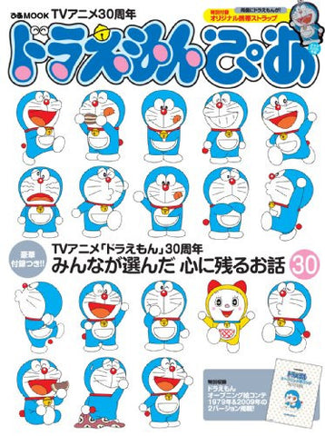 Doraemon Pia Tv Anime 30th Anniversary Fan Book