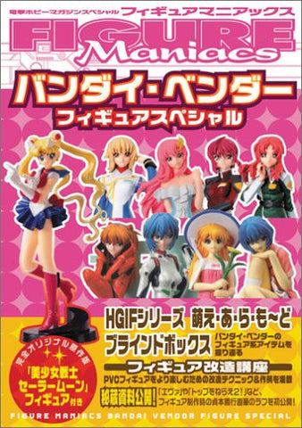 Figure Maniacs Bandai Vendor Figure Special Book W/Sailor Moon Figure