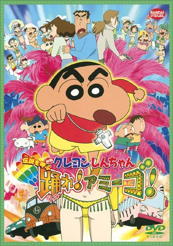 Crayon Shin Chan: The Legend Called: Dance! Amigo!