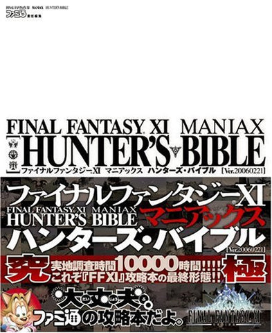 Final Fantasy Xi Maniax The Hunters Bible