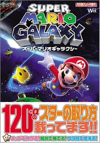 Super Mario Galaxy Nintendo Game Capture Book Nintendo Dream