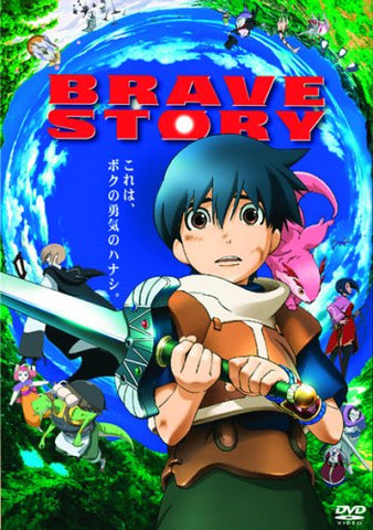 Brave Story [Limited Pressing]