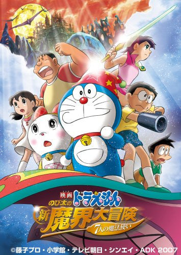 Doraemon Nobita No Shin Makai Daiboken Shichinin No Mahotsukai