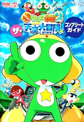 Sgt. Flog Keroro Sergeant 3 Tenkuu Daibouken De Arimasu Complete Guide Book Ds