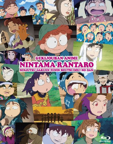 Nintama Rantaro: The Movie Ninjutsu Gakuen Zenin Shutsudo! No Dan Special Edition