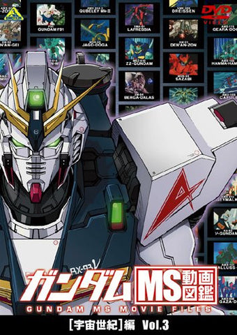 Gundam MS Doga Zukan Uchu Seiki Hen Vol.3