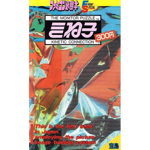 Kineko Winning Strategy Guide Book / Nes