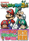 Mario & Luigi: Partners In Time (Nintendo Game Strategy Book) / Ds