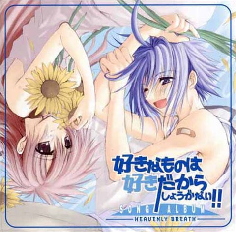 Suki na Mono wa Suki Dakara Shouganai!! Song Album -HEAVENLY BREATH-