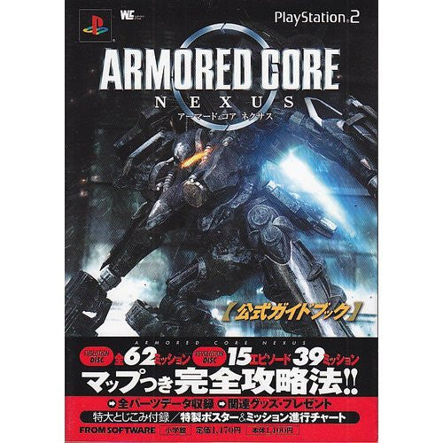 Armored Core Nexus Official Perfect Guide Book / Ps2 - Solaris Japan