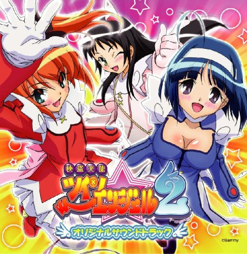 Pachislot Kaitou Tenshi Twin Angel 2 Original Soundtrack