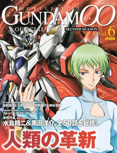 Gundam 00 Second Season Official File #6 Analytics Illustration Art Book