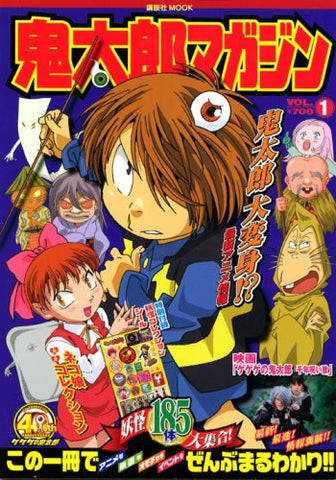 Kitaro Magazine #1 Visual Fan Book