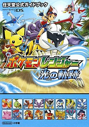 Pokemon Ranger Guardian Signs Nintendo Official Guide Book / Ds