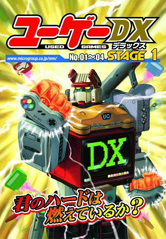 Yuugee Dx Stage 1 Japanese Retro Videogame Book