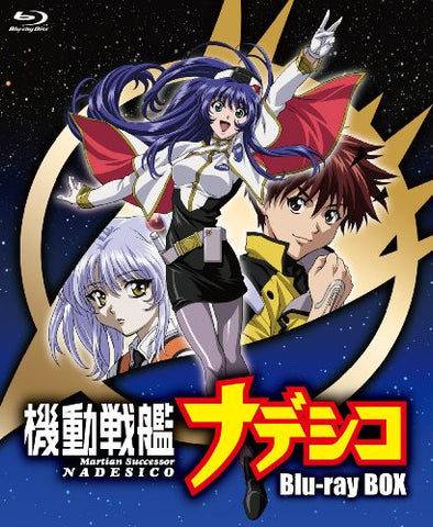 Martian Successor Nadesico / Kido Senkan Nadeshiko Blu-ray Box [Blu-ray+DVD Limited Pressing]