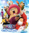 One Piece Episode Of Chopper Plus Fuyu Ni Saku / Kiseki No Sakura