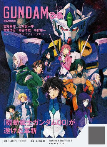 Gundam Pia Fan Book