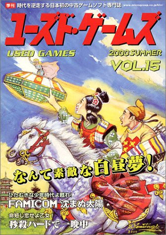 Used Games #15 Summer/2000 Japanese Videogame Magazine