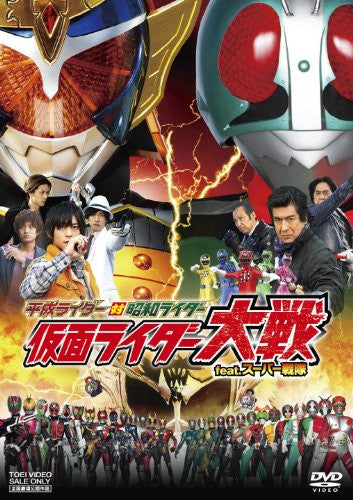 Heisei Riders Vs. Showa Riders: Kamen Rider Taisen Feat. Super Sentai