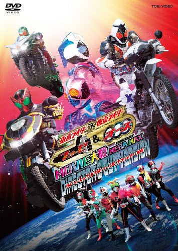 Kamen Rider x Kamen Rider Fourze & Ooo: Movie War Mega Max Director's ...