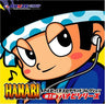 Aruze Pachislot Sound Collection 1 "Hanabi Series"