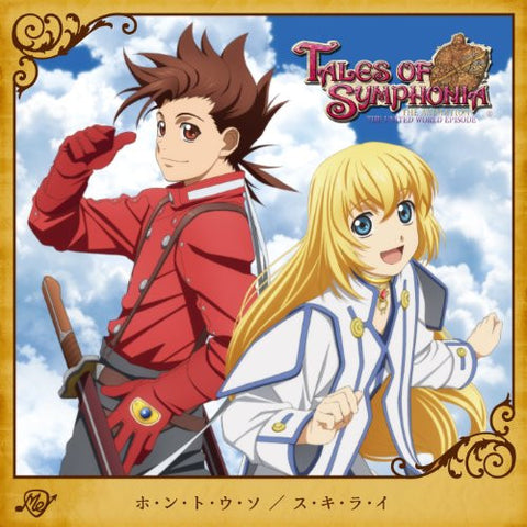 Honto Uso (Tales of Ver.) / Me [Limited Edition]