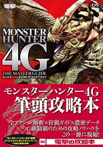 Monster Hunter 4 G Monster Hunter 4 G The Master Guide