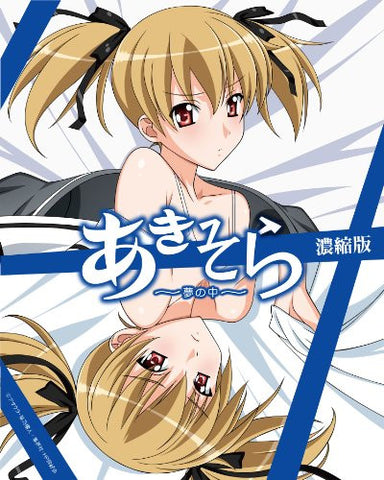 Aki Sora - Yume No Naka [Limited Edition]