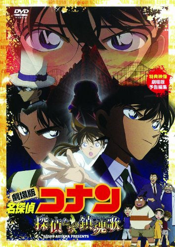 Case Closed / Detective Conan: The Private Eye's Requiem - Solaris Japan